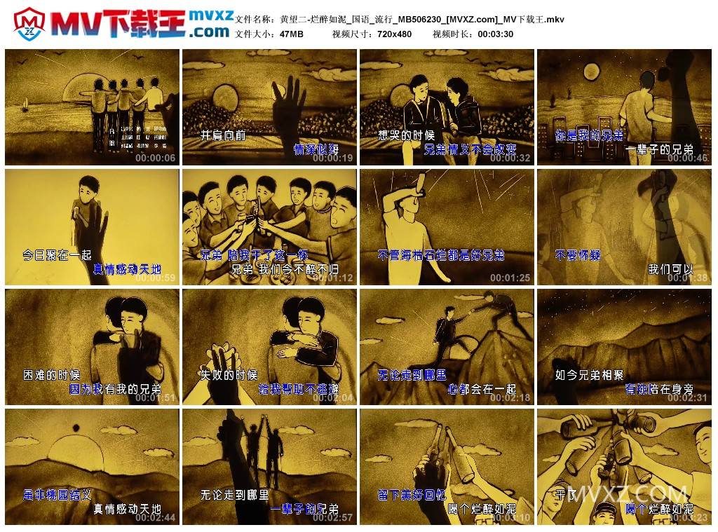 黄望二-烂醉如泥_国语_流行_MB506230